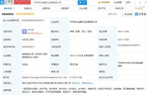 贵人鸟跨界布局农业 成立新公司聚焦初级农产品收购等业务