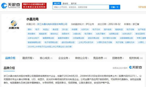 水晶光电 军工应用引发市场关注，服务承诺推动产业协同