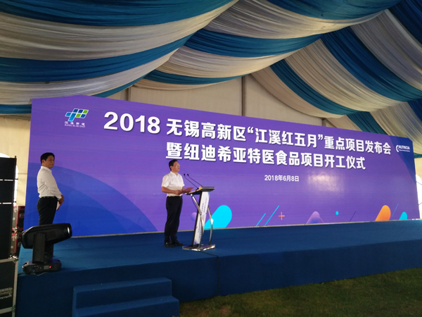 无锡江溪街道2018年“红五月”重点项目发布会 发布服务，驱动未来